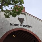 The entrance of Kobe Winery (Aguri Park) in Nishi-ku, featuring classic brickwork. This tranquil scene inspires the earthy rhythm and color palette of the Nishi-ku area in the kodiad project.