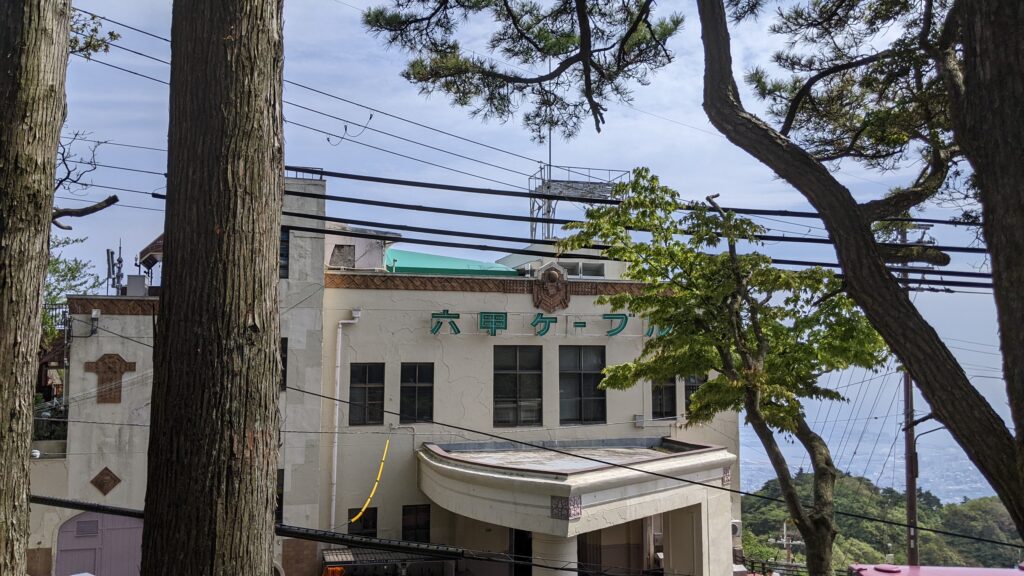A professional Kobe Guide to Rokko Cable Sanjo Station, showcasing its 1932 Art Deco architecture as an inspiration for Kobe Art and the Kobe Metaverse.